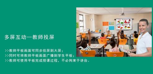 平板互動教學軟件 現(xiàn)代教育的新變革