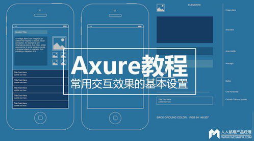 Axure RP9 中文激活版下載安裝教程——助力高效原型設(shè)計(jì)